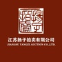 江苏扬子拍卖公众号ico
