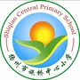 扬州市施桥中心小学ico