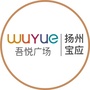 扬州宝应吾悦广场ico