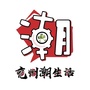 兖州潮生活ico