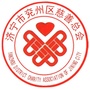 兖州慈善ico
