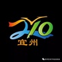 广西宜州自行车运动协会公众号ico