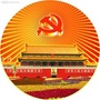 原州党建ico