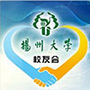 扬州大学校友会ico