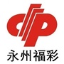 永州福彩ico