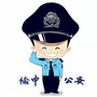 兰州公安榆中县局ico