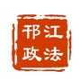 邗江政法ico