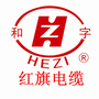 红旗电缆ico