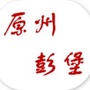 原州彭堡ico