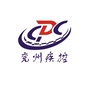 兖州疾控ico