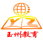 玉州教育ico