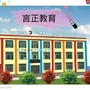五山言正教育公众号ico