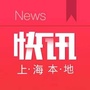 上海本地快讯ico