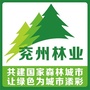济宁市兖州区林业ico