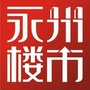 永州楼市公众号ico