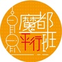 魔都平行班课代表ico