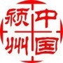 阜阳市颍州区人民政府发布ico