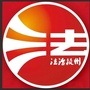 法治颍州公众号ico