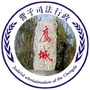 营子司法行政ico