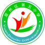 原州五小ico