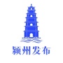 颍州发布ico