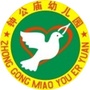 鄞州区钟公庙幼儿园ico