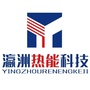 瀛洲热能科技ico