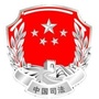 玉州司法公众号ico