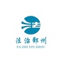 法治鄞州ico