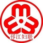 邗江妇联ico