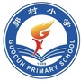 扬州市江都区郭村中心小学ico
