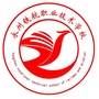 永州铁航职业技术学校公众号ico