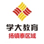 扬镇泰学大教育ico