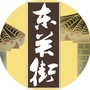 东关街ico