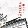阿拉鄞州的文化礼堂ico