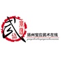 扬州武术在线ico