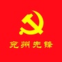 兖州先锋ico