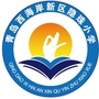 青岛西海岸新区隐珠小学ico