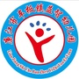 车板镇益智幼儿园ico