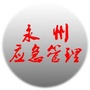 永州应急管理ico