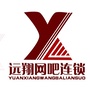 远翔网吧连锁ico