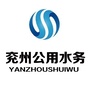 兖州公用水务ico