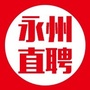 永州直聘ico