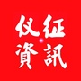 仪征资讯ico
