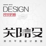 郑州平面设计联盟公众号ico