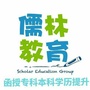 儒林函授学习中心ico