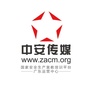 中安传媒广东运营中心ico