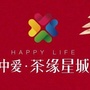 中爱茶缘星城公众号ico
