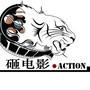 action砸电影ico