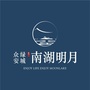 南湖明月ico
